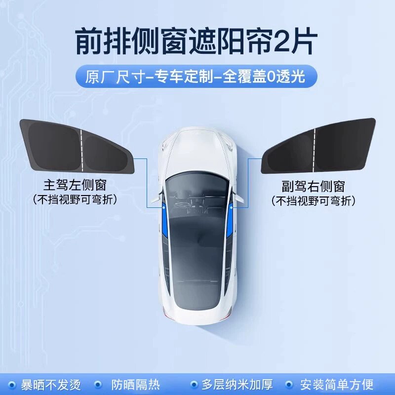 Солнцезащитный козырек для передних боковых окон Chery Oushang S9, 2 шт. двусторонний черный двойной слой