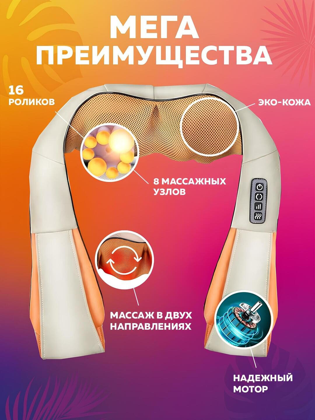 Антицеллюлитный массажер для шеи спины и плеч, электрический косметический массаж для тела