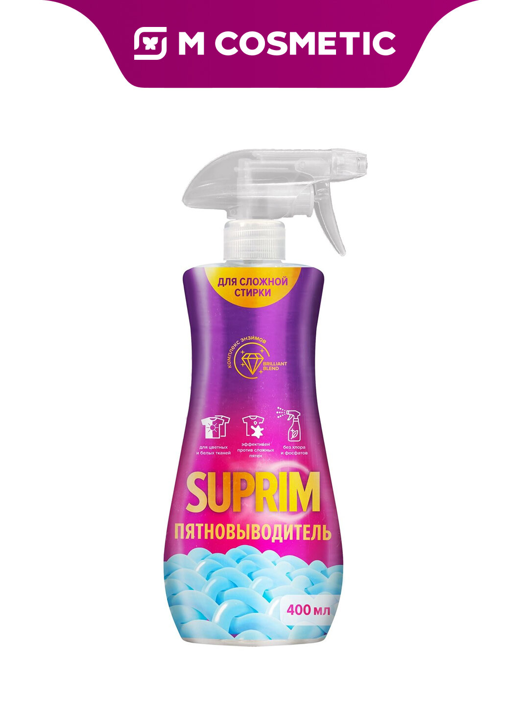 Пятновыводитель Suprim, спрей, для предварительного удаления пятен, 400 мл