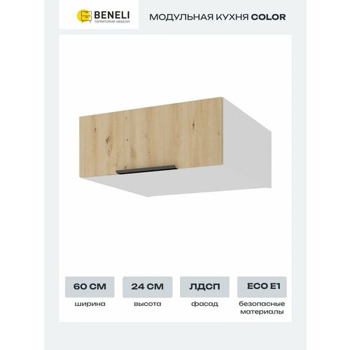 фото Кухонный модуль антресоль на шкаф beneli color, дуб дикий/белый, 60х57,6х24 см, 1 шт.
