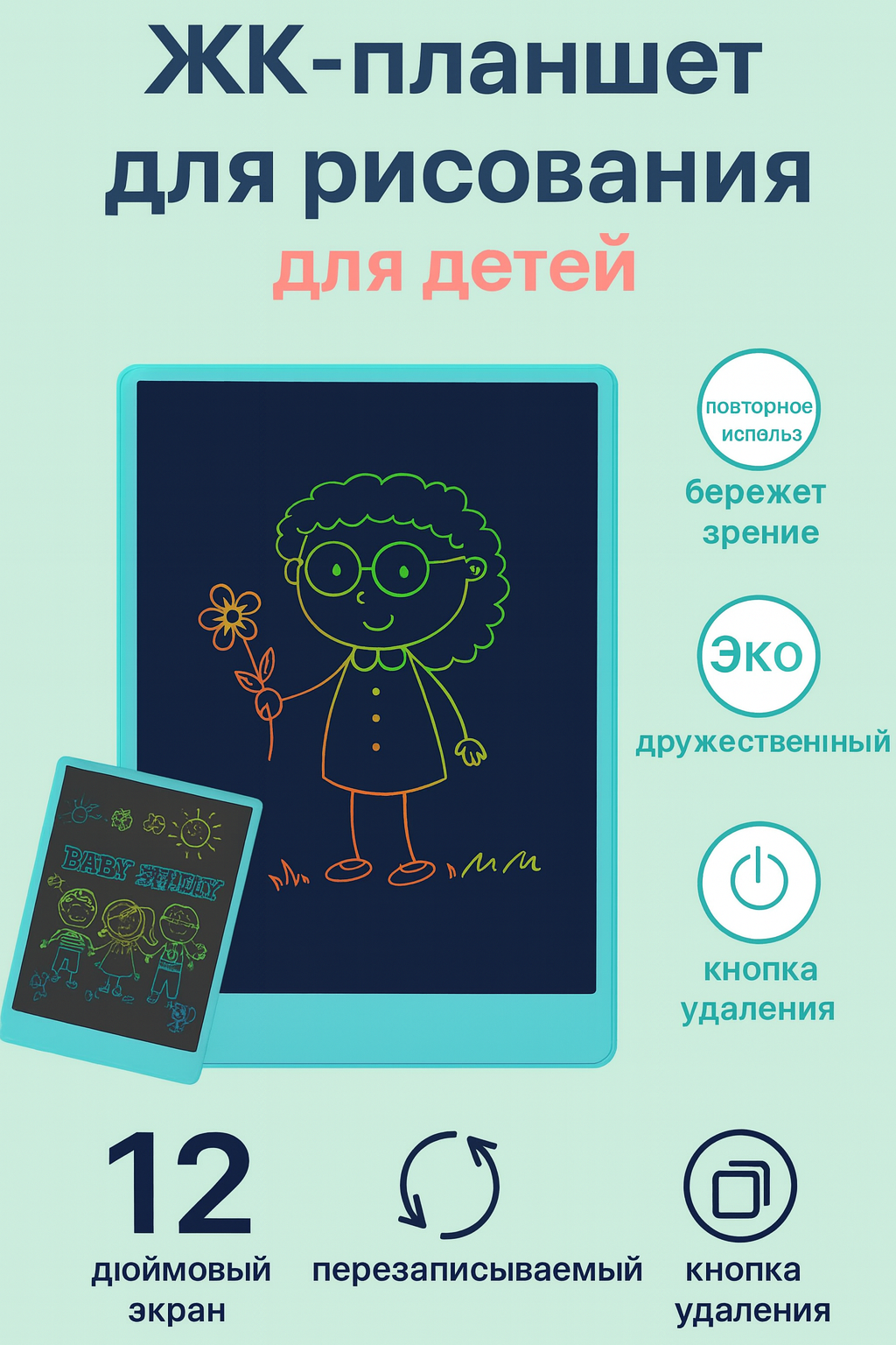 Детский электронный планшет для рисования, E-Writing board LCD