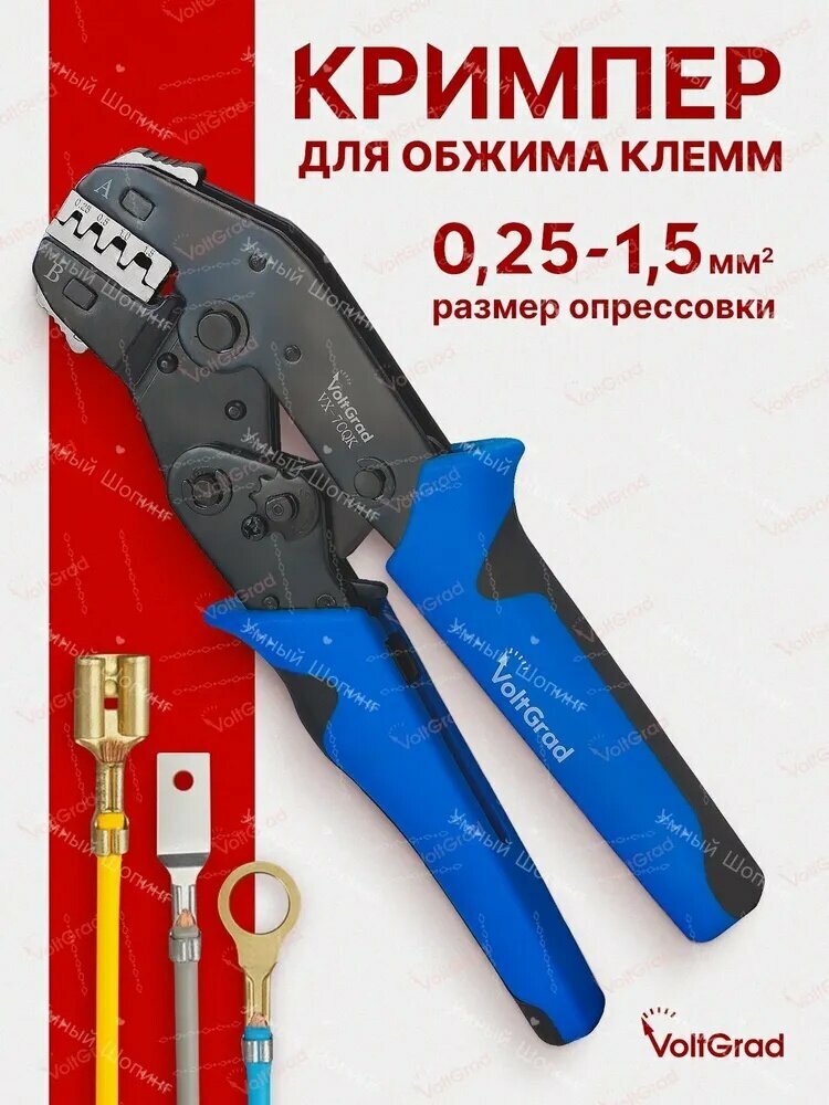 Кримпер пресс клещи VX-7CQK с губками SN-58B для обжима клемм