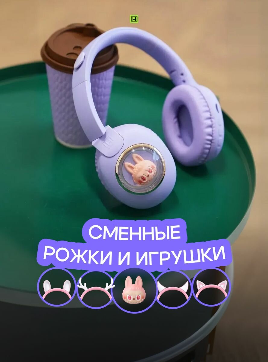 Наушники беспроводные большие детские для девочек