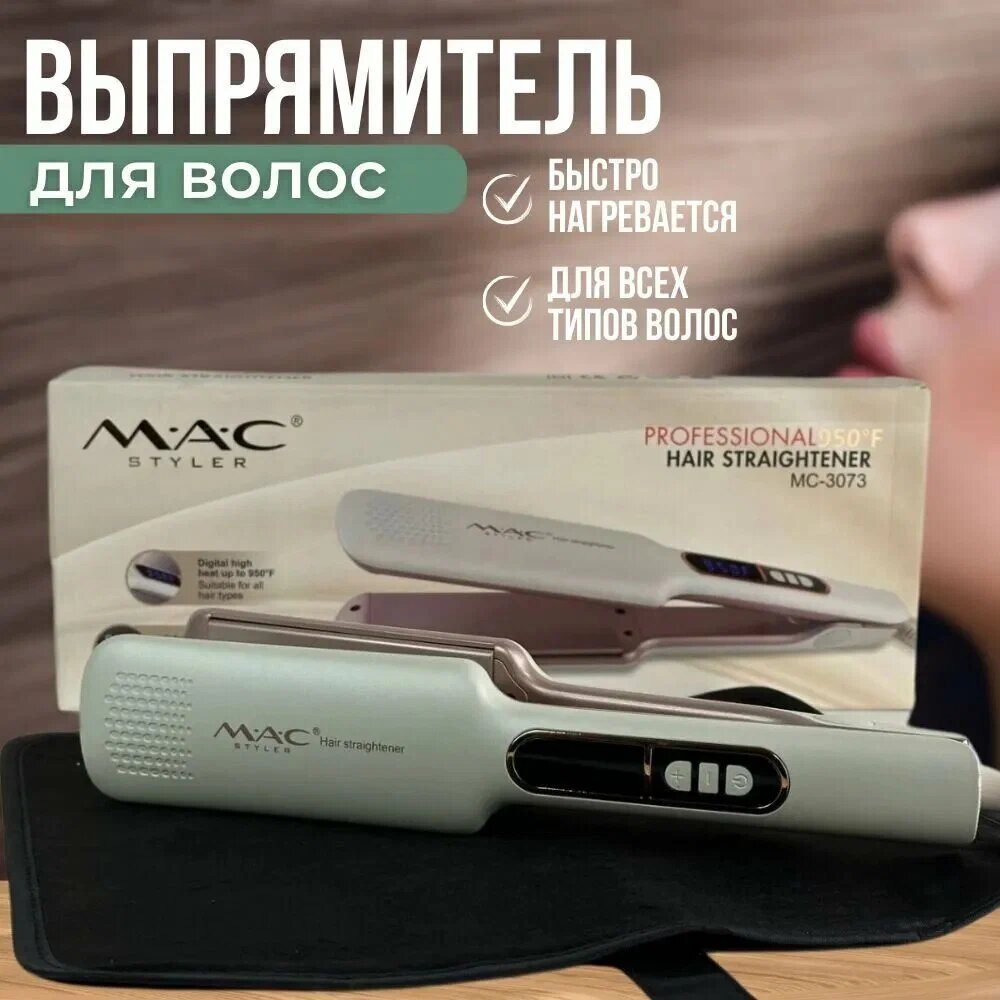 Soch tekislagich MAC MC-3074, keramik qoplama, 5 ta harorat rejimi