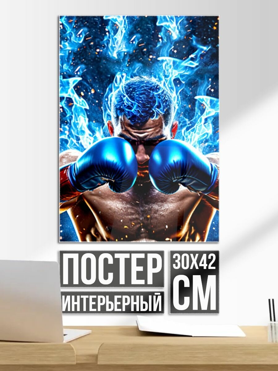 Постер на стену Боксер в синем пламени