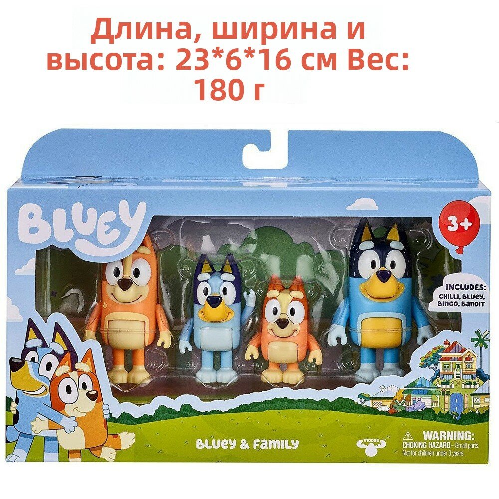Фигурка Bluey (Блуи) - подвижная игрушка из мультсериала с шарнирами, семья