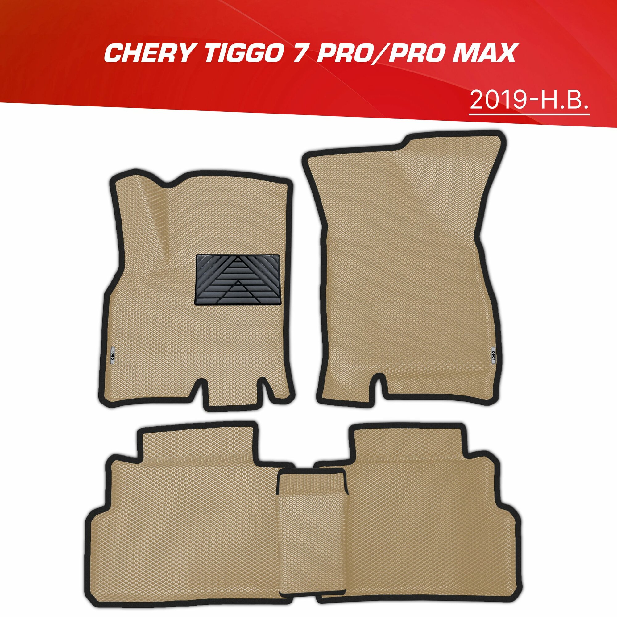 Коврики EVA 3D с бортами Chery Tiggo 7 Pro Дорест/ 7 Pro Max с подпятником + 2 логотипа / Чери Тигго 7 Про Дорест(2019-н. в.)