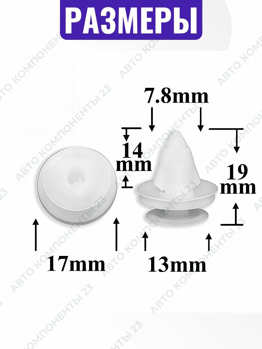 Автокрепеж для Infiniti, Nissan