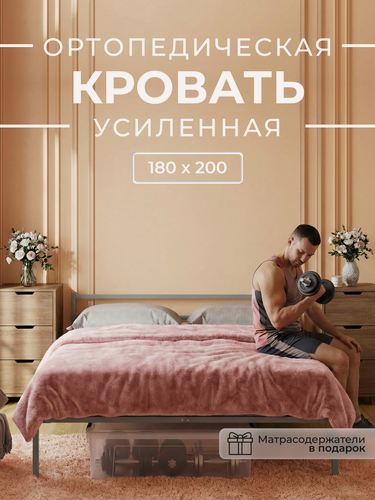 Изображение товара Кровать Stone, 180x200, двуспальная, ортопедическое основание, металл