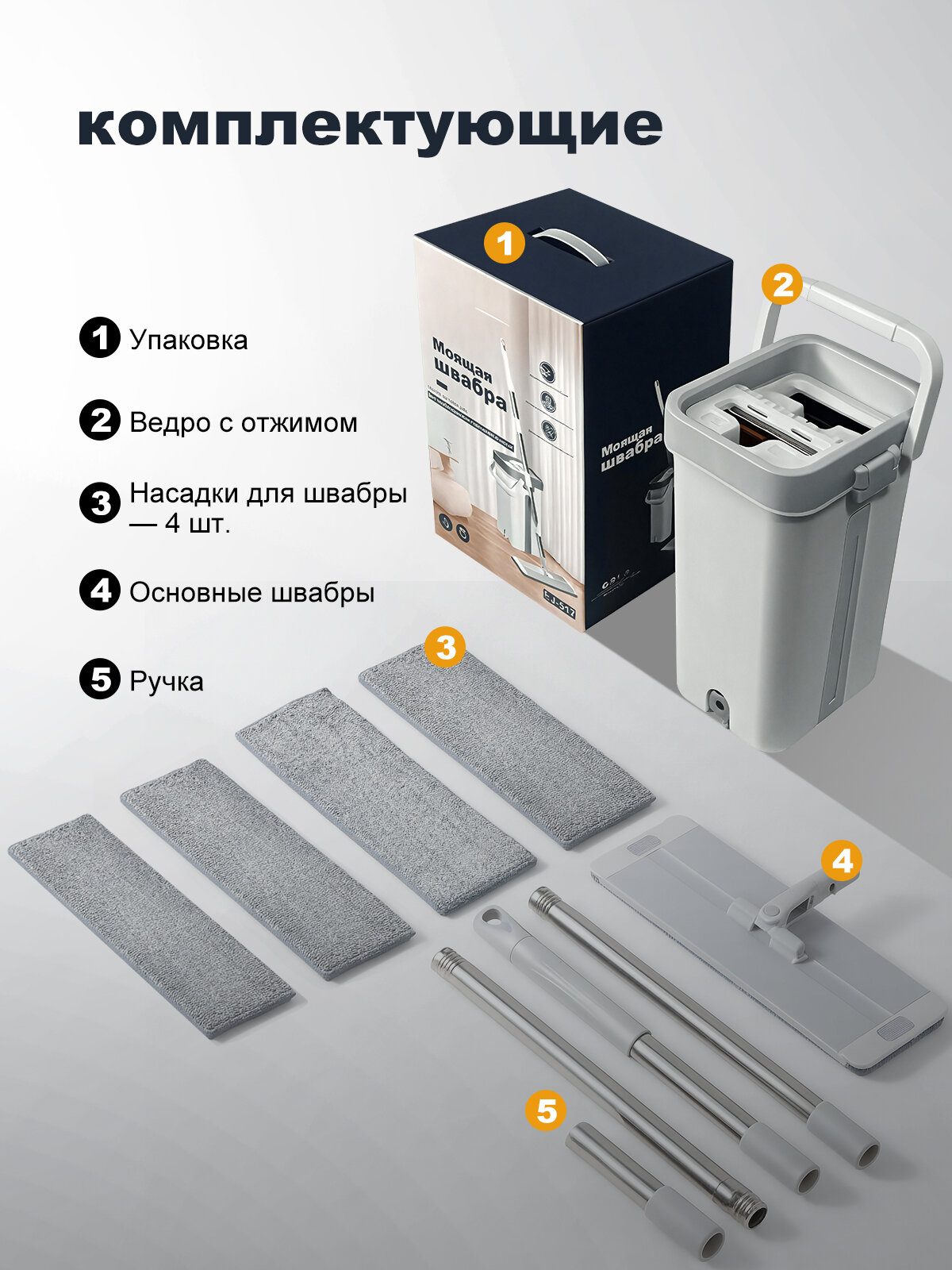Швабра с отжимом, c ведром, серая, 4 насадки, 12 л, телескопическая ручка до 125см — фото 1