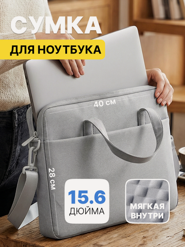 Изображение товара Сумка для ноутбука через плечо MORUSSI для Macbook Pro и Air 15.6 дюймов