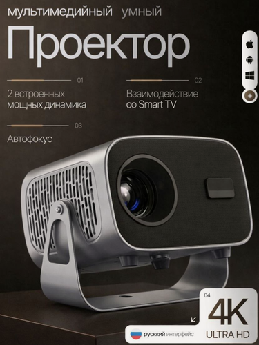 Изображение товара Проектор 2026 года, проектор для домашнего кинотеатра, проектор для фильмов 4K, для дома и улицы, поддержка Wi-Fi, Bluetooth