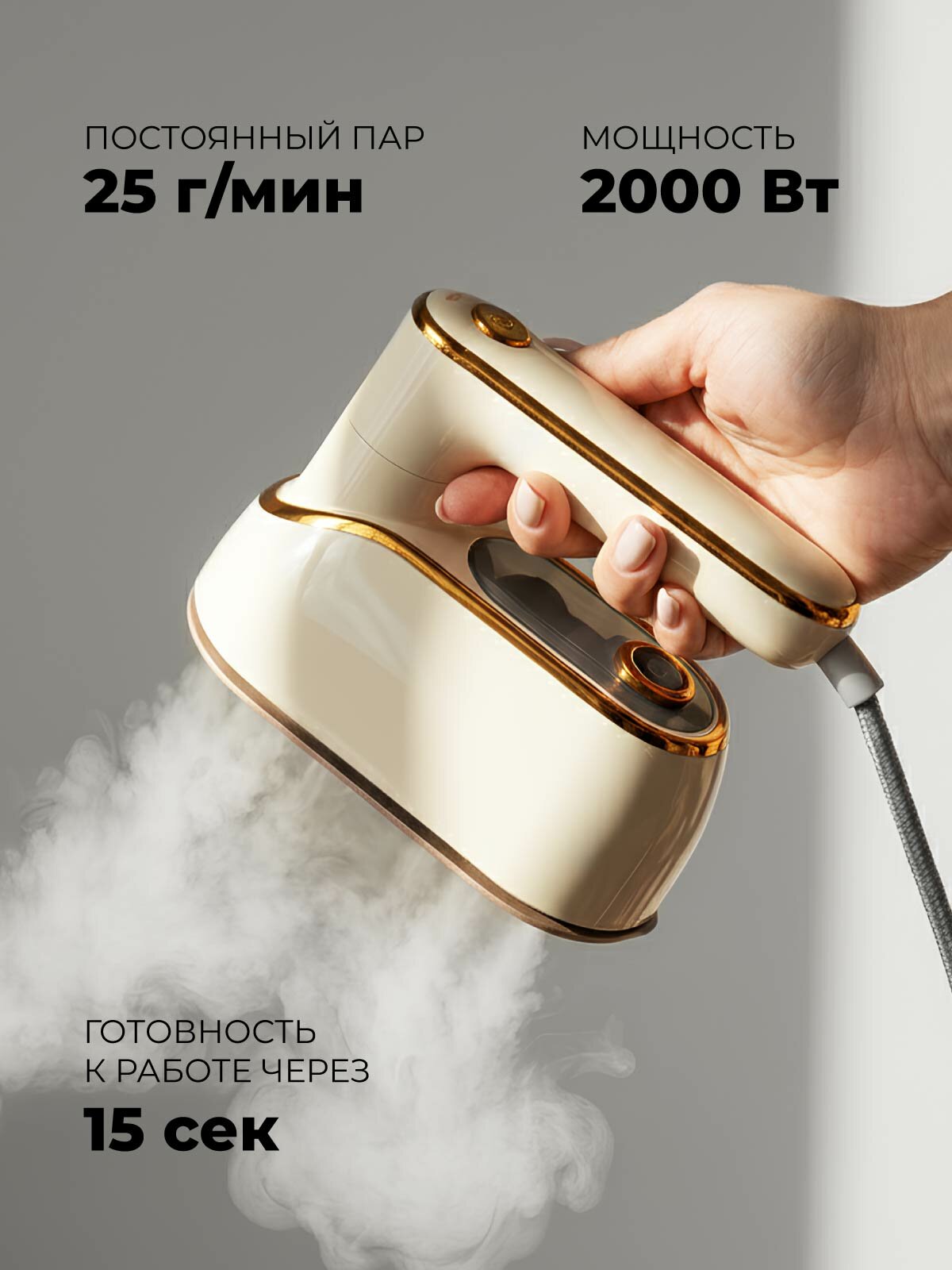 Отпариватель SparkTech 2000 Вт, бак 180 мл, ручной, компактный, складной, для одежды, штор и игрушек — фото 1