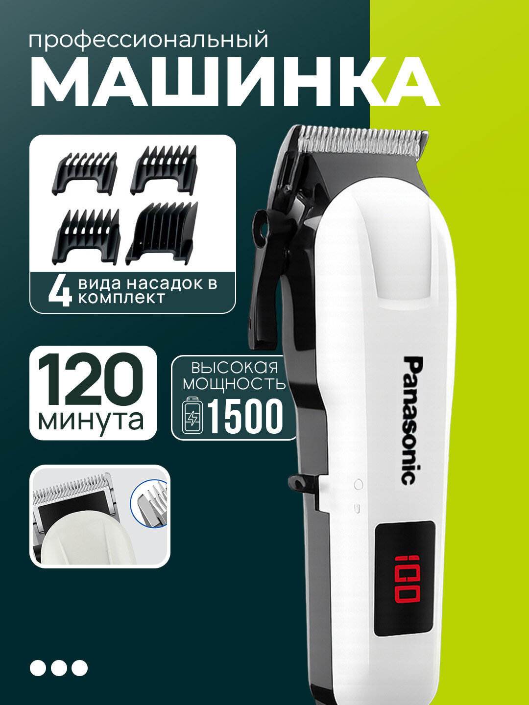 Машинка для стрижки волос, для бритья, современный Премиум класс, бритва — фото 1