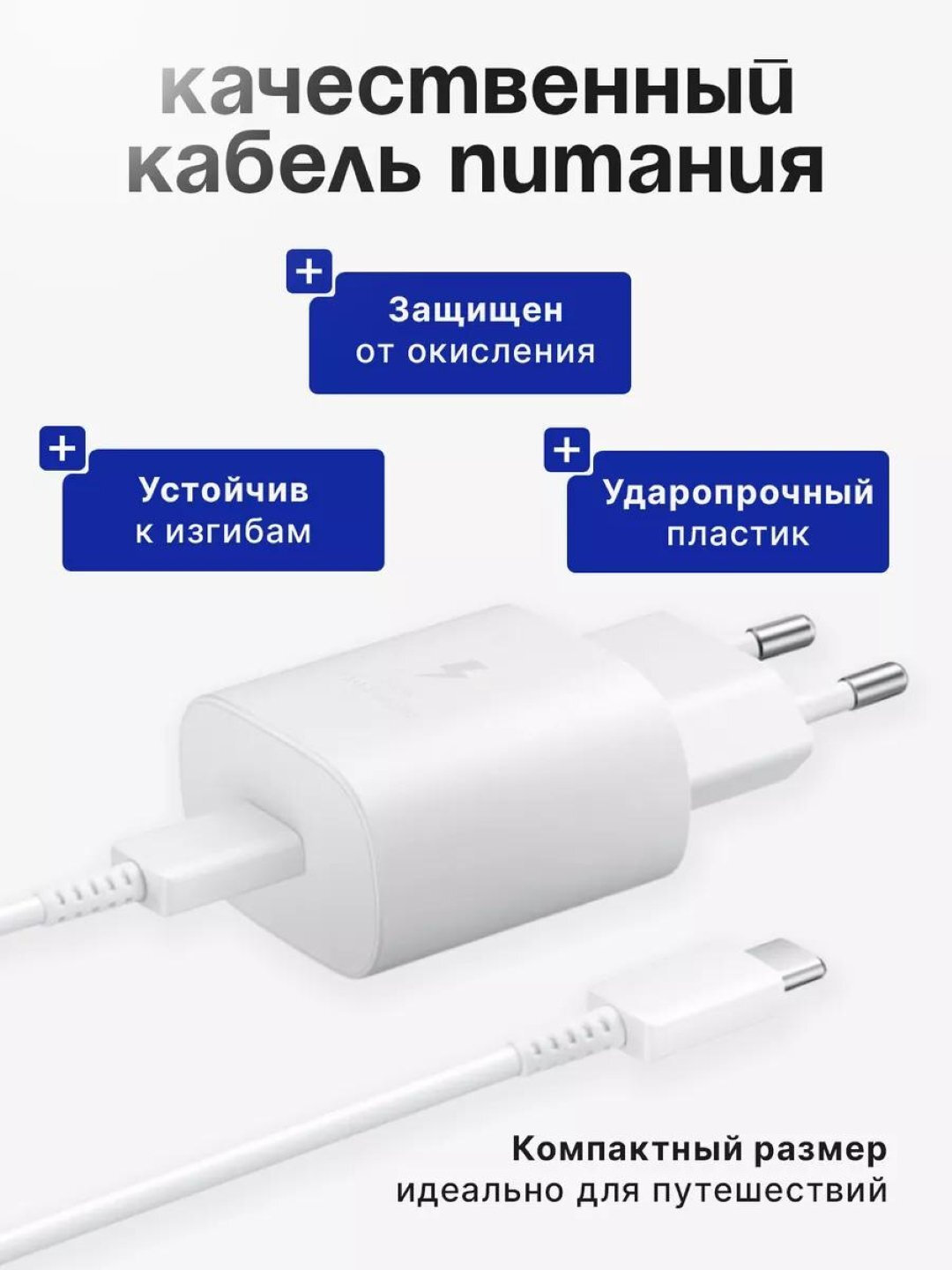 Зарядное устройство Samsung Super Fast Charging Travel Adapter, 45Вт, USB-C, с кабелем — фото 1