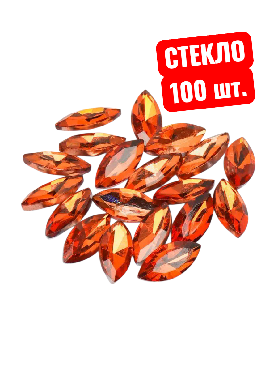Стразы Оранжевые лодочка 7*15мм без оправы, без металла, для украшений, 100 штук