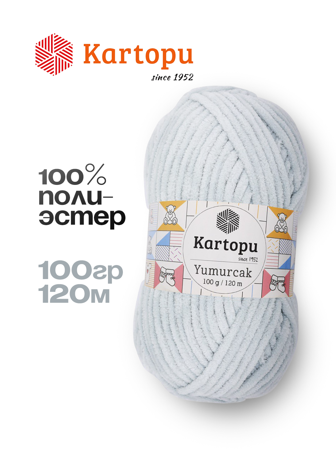 Пряжа KARTOPU, полиэстер 100%, 100г/120м, плюшевая, нежная, мягкая