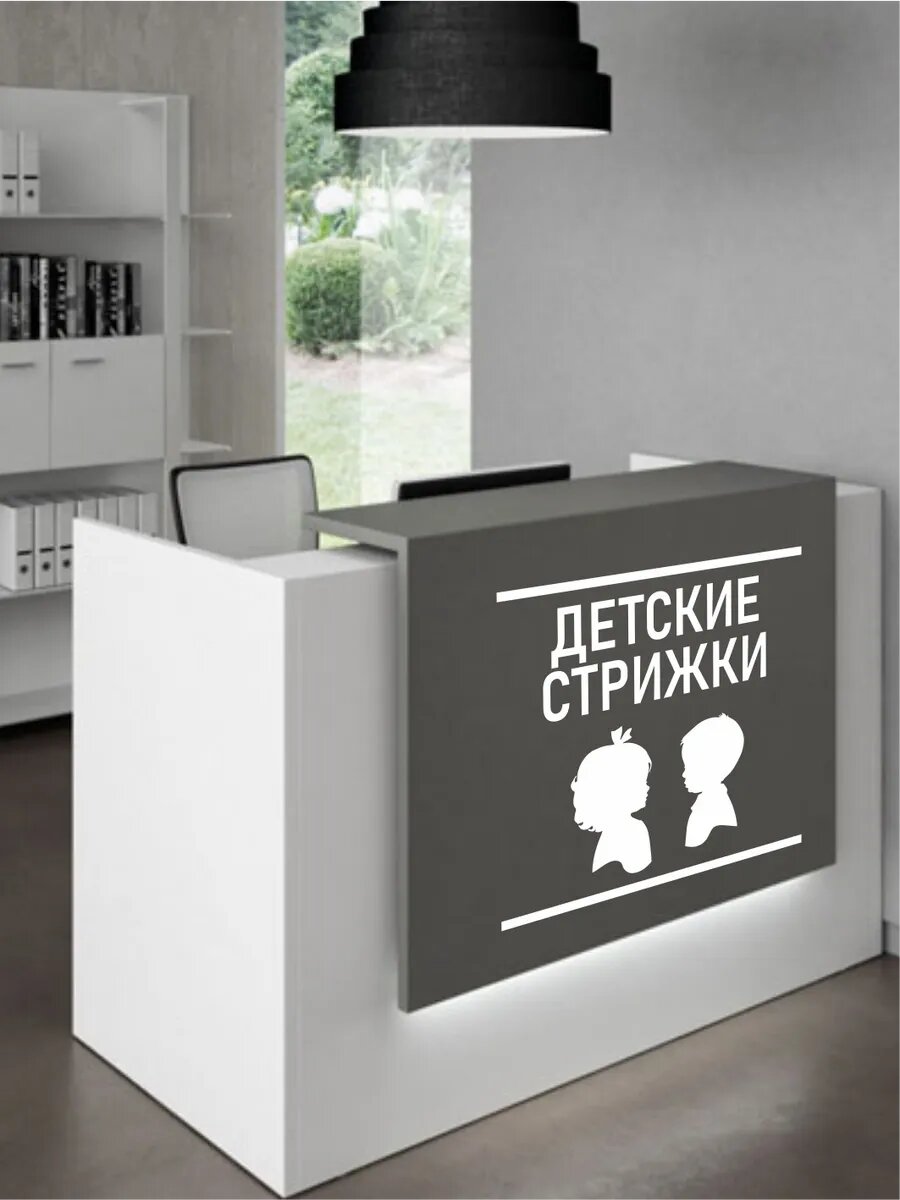 Наклейка на витрину детские стрижки — фото 1