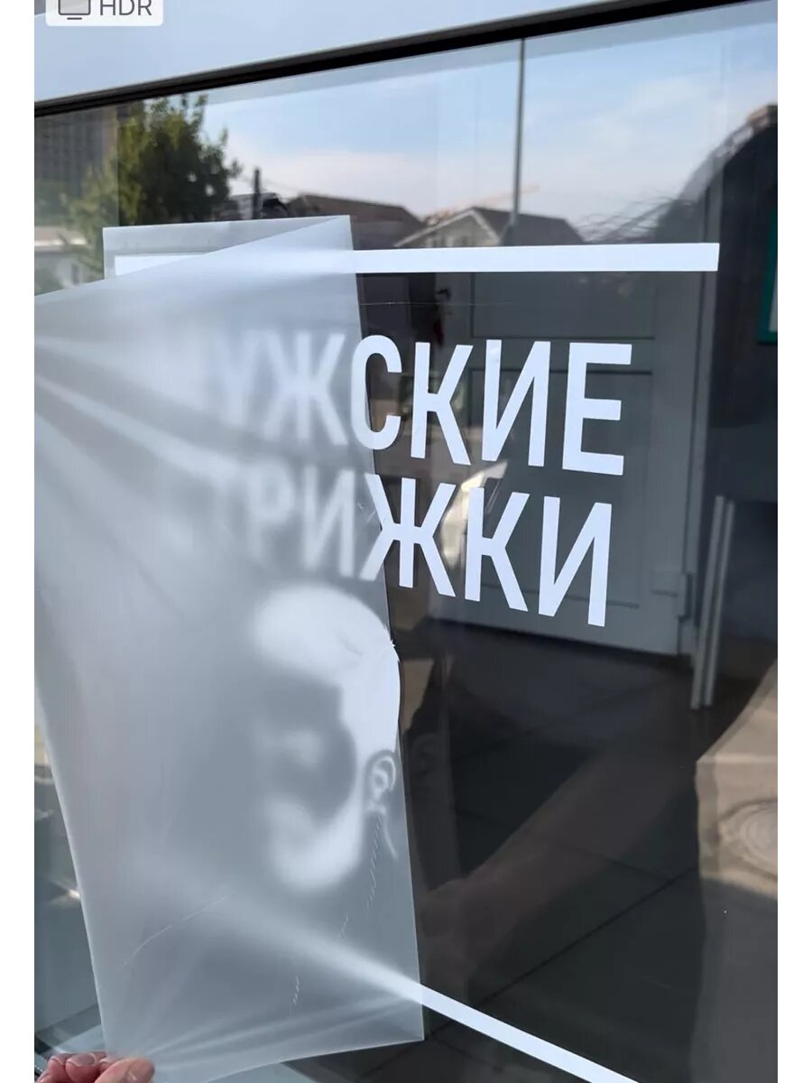 Наклейка мужские стрижки — фото 1