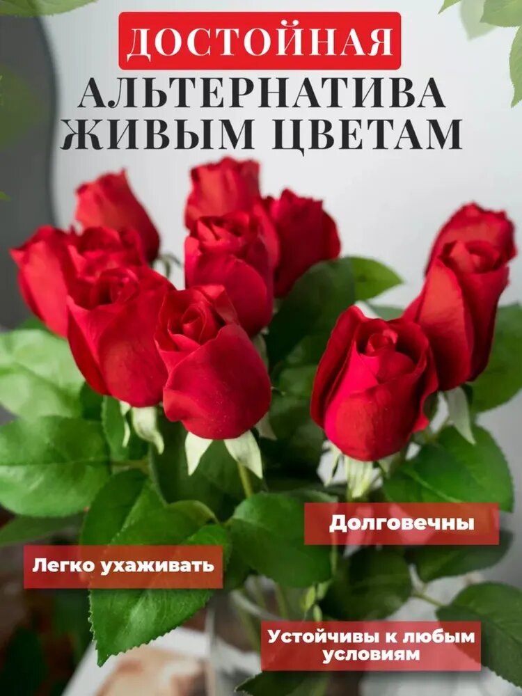 Искусственные цветы,7шт
