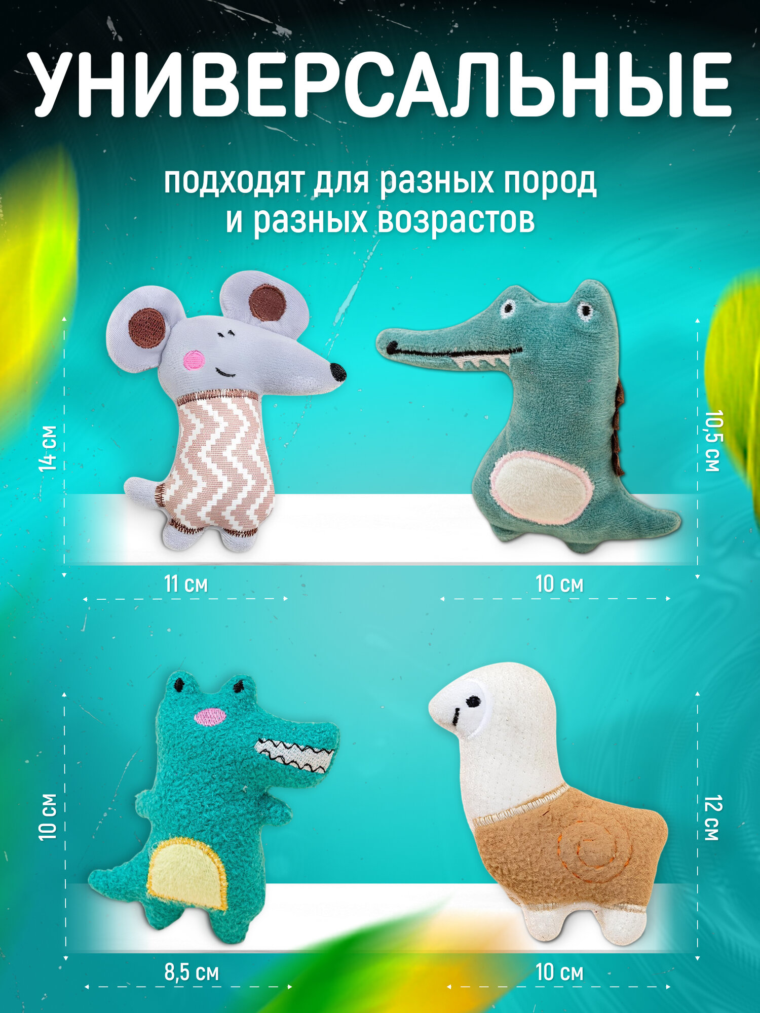 Набор мягких игрушек LEROOM для кошек, ароматизированные, с кошачьей мятой — фото 1