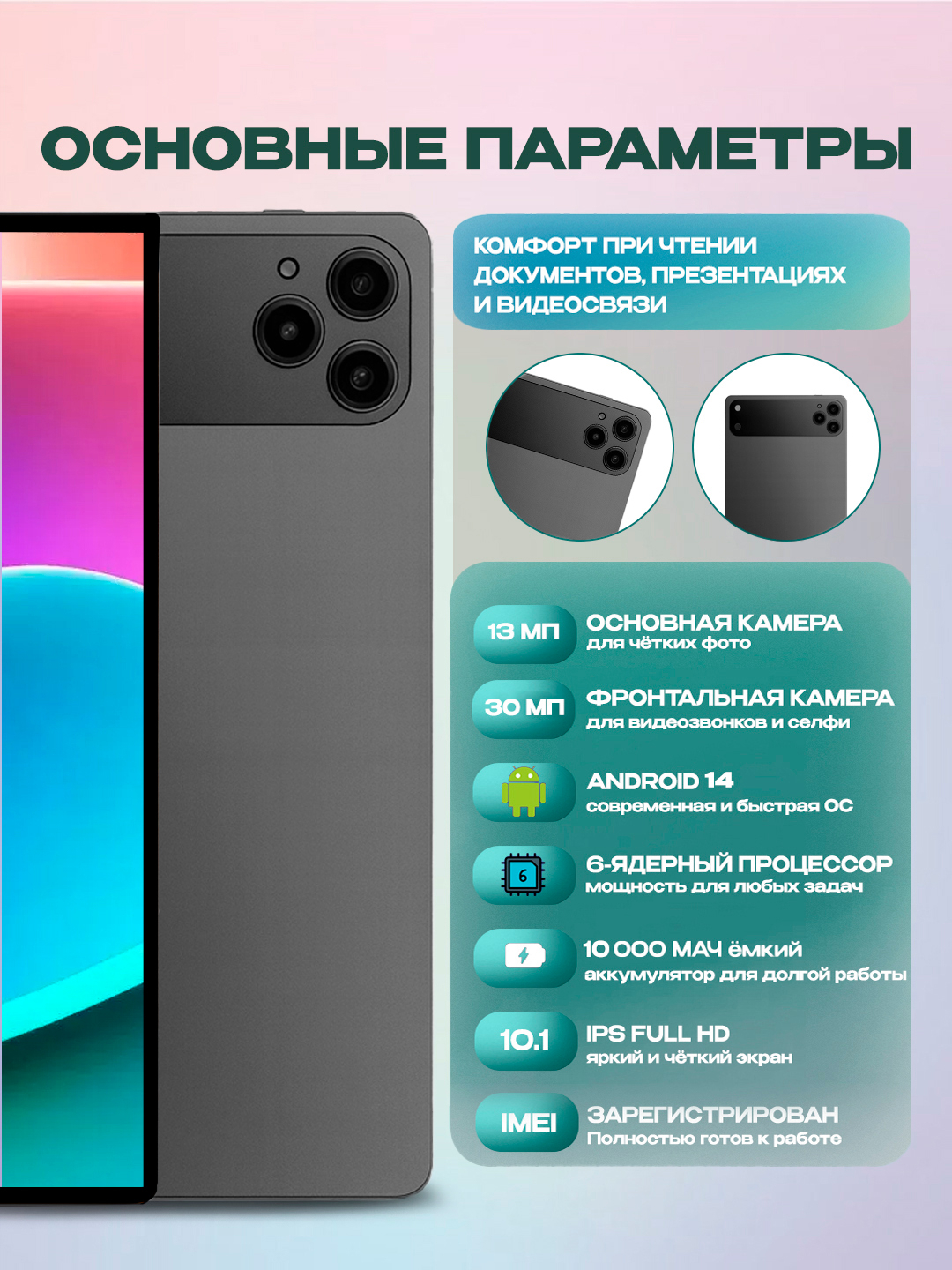 Планшет 17 Max Smart Tablet Android 15, 5G, UZIMEI, клавиатура, мышка, чехол — фото 1