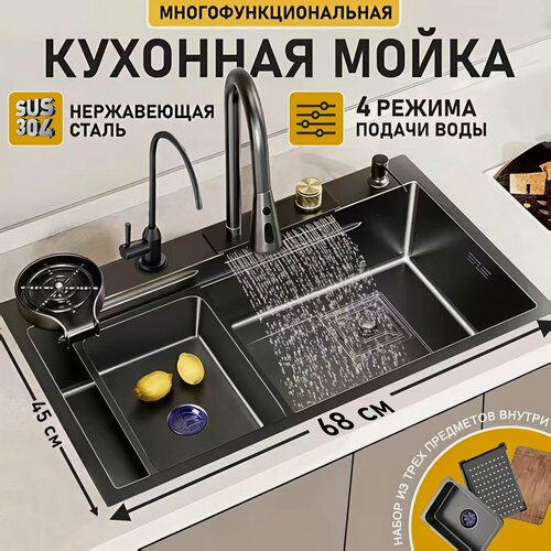 Изображение товара Мойка кухонная "Водопад", нержавеющая сталь, с сифоном, смесителем, доской, ринзером, 68x45 см