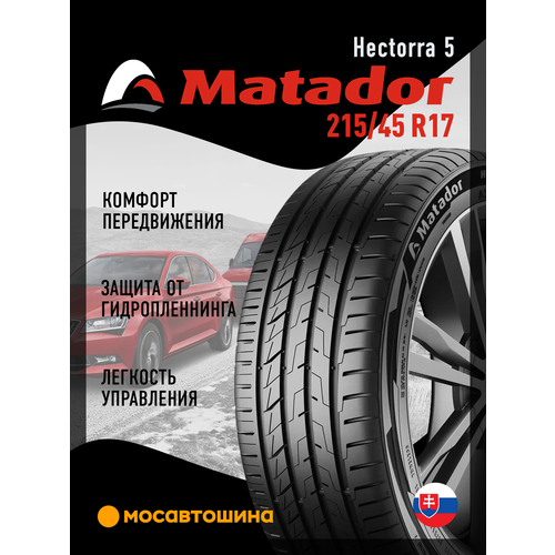 фото Летние автомобильные шины matador hectorra 5 215/45 r17 91y