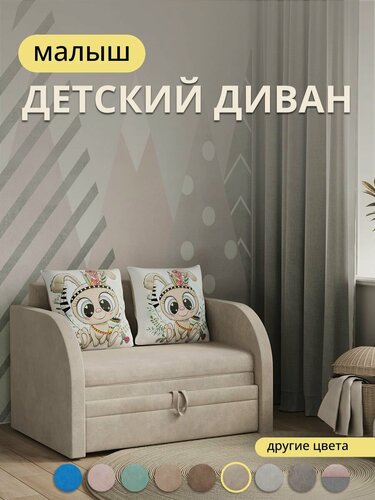 Изображение товара Кресло кровать для дома, диван детский раскладной " Малыш " для сна и отдыха темно-бежевый