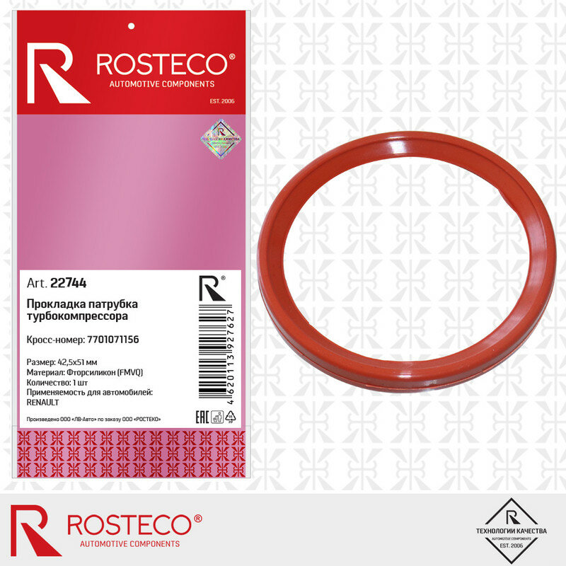 22744 ROSTECO Прокладка патрубка турбокомпрессора RENAULT, (42
