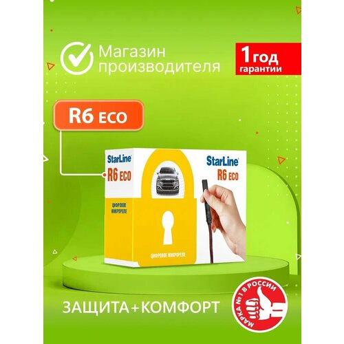 фото Цифровое микрореле starline r6 eco