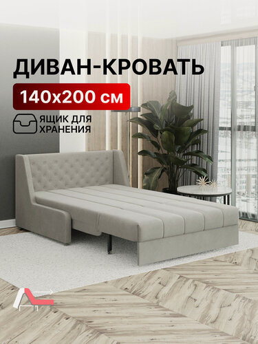 Изображение товара Диван-кровать с ящиком раскладной на металлокаркасе, Аккордеон, ортопедический, 140х200 М069, велюр светло-серый
