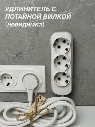 Изображение товара Удлинитель сетевой с плоской/потайной/вилкой с Кольцом ( за шкаф) 3 розетки с/з 16 А 3метра