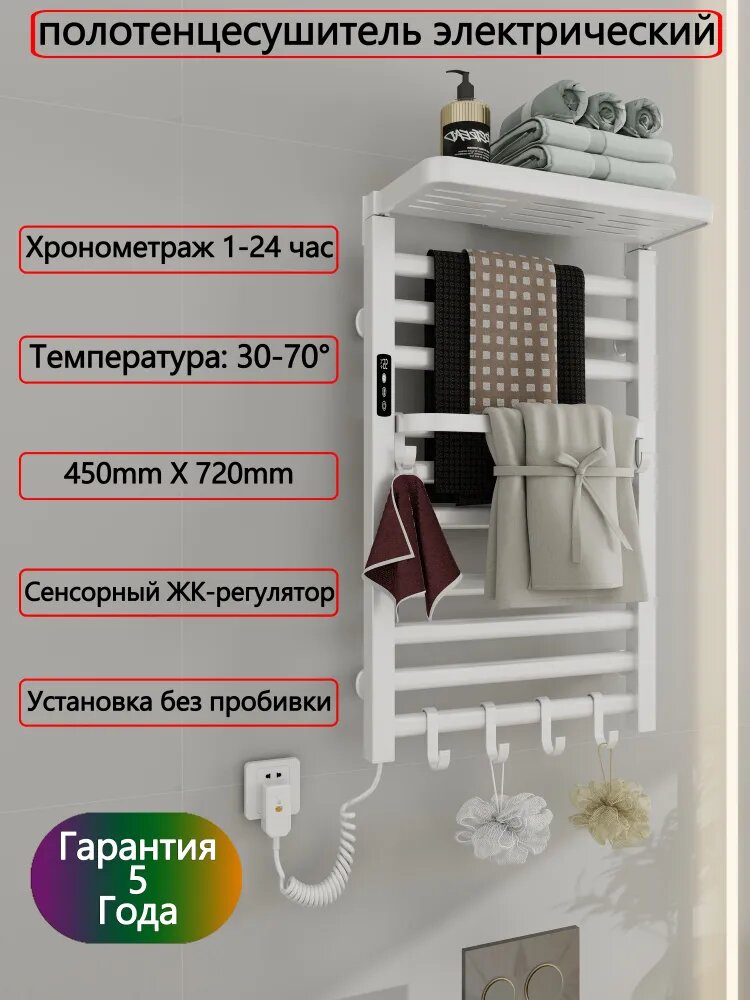 LISM Полотенцесушитель Электрический 450мм 720мм форма Лесенка