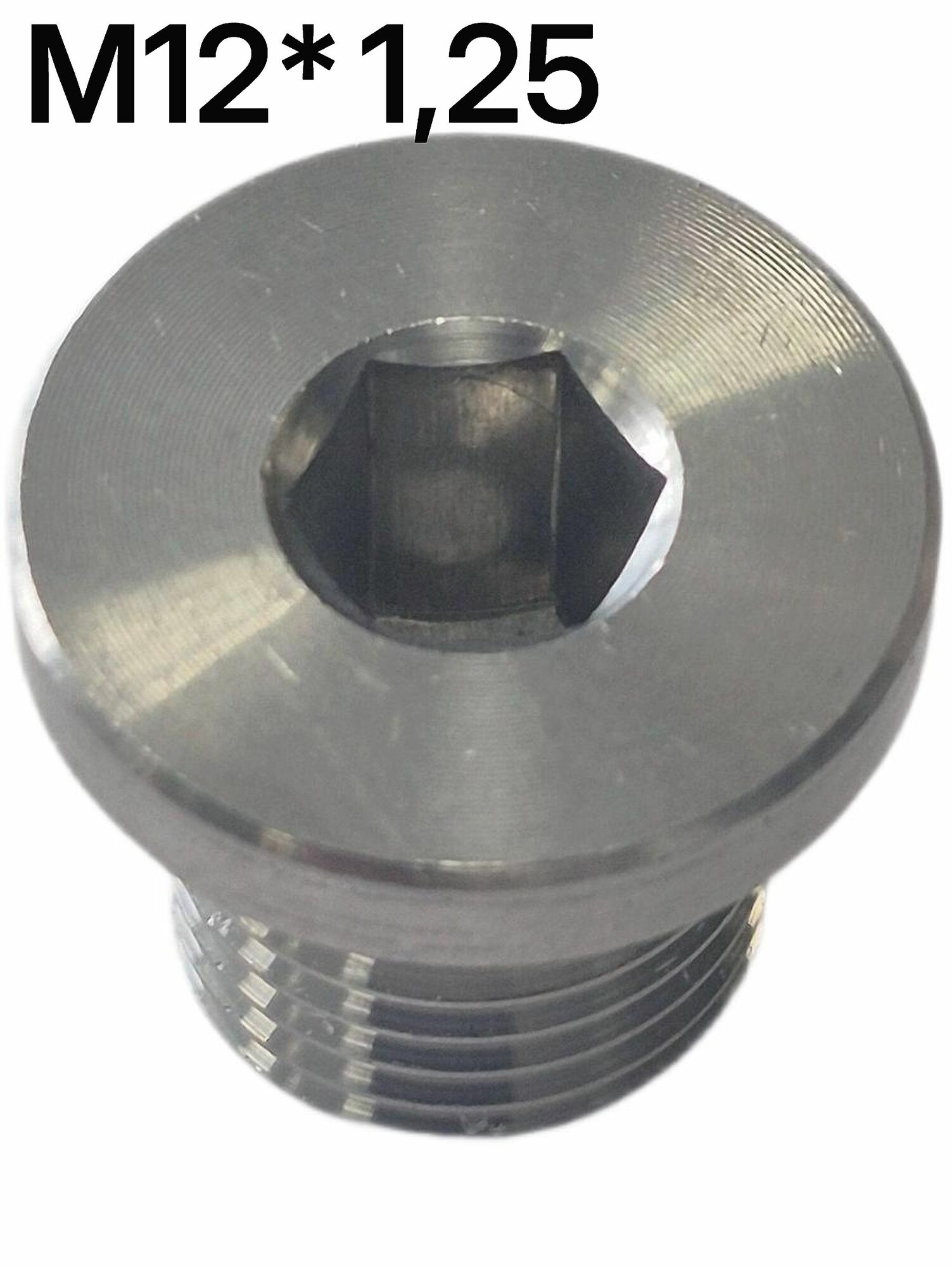 Заглушка М12*1,25 нержавеющая сталь