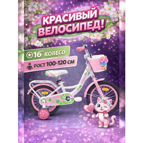 Велосипед детский 702-16