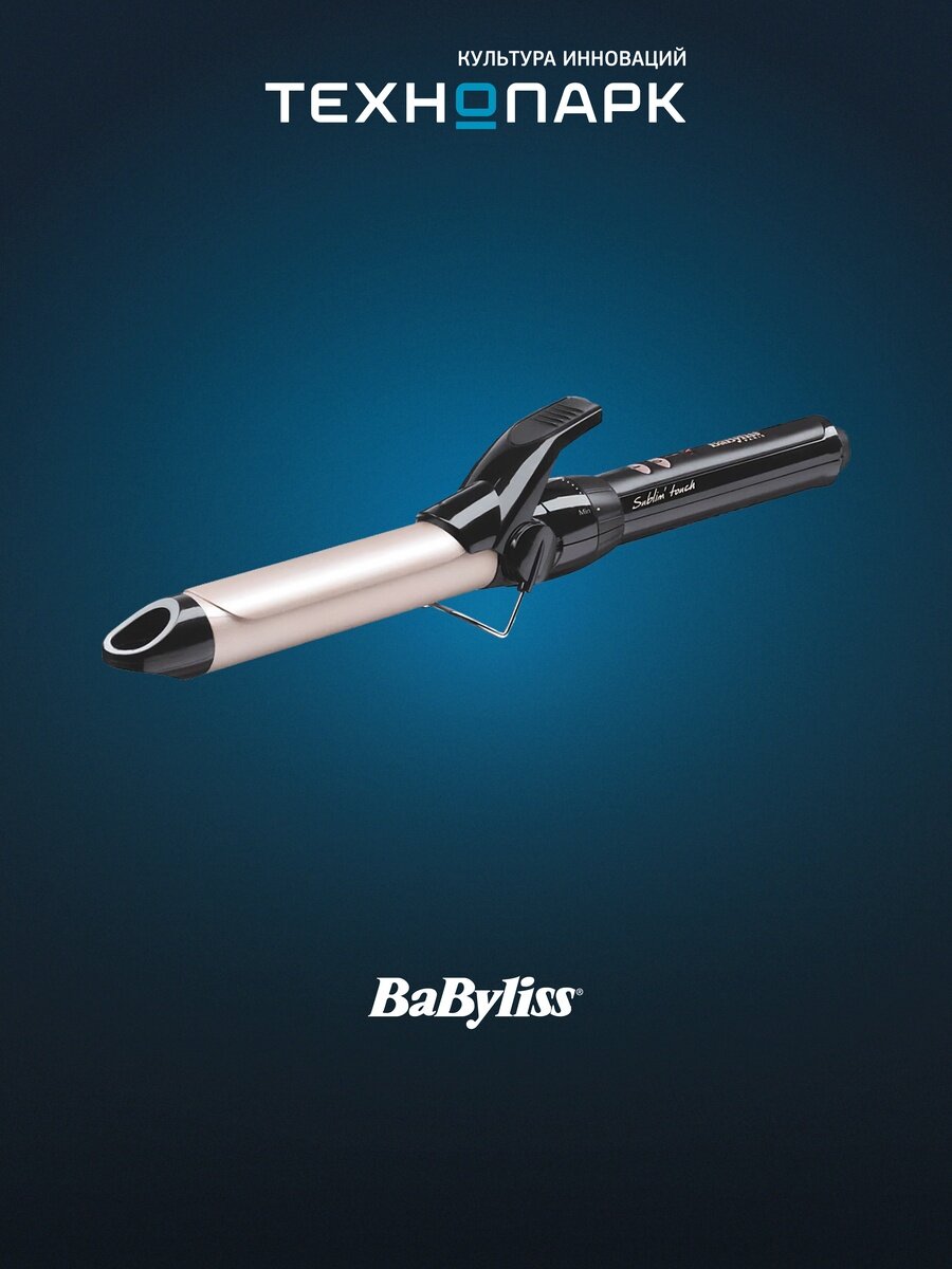 Щипцы для завивки Babyliss 325 E