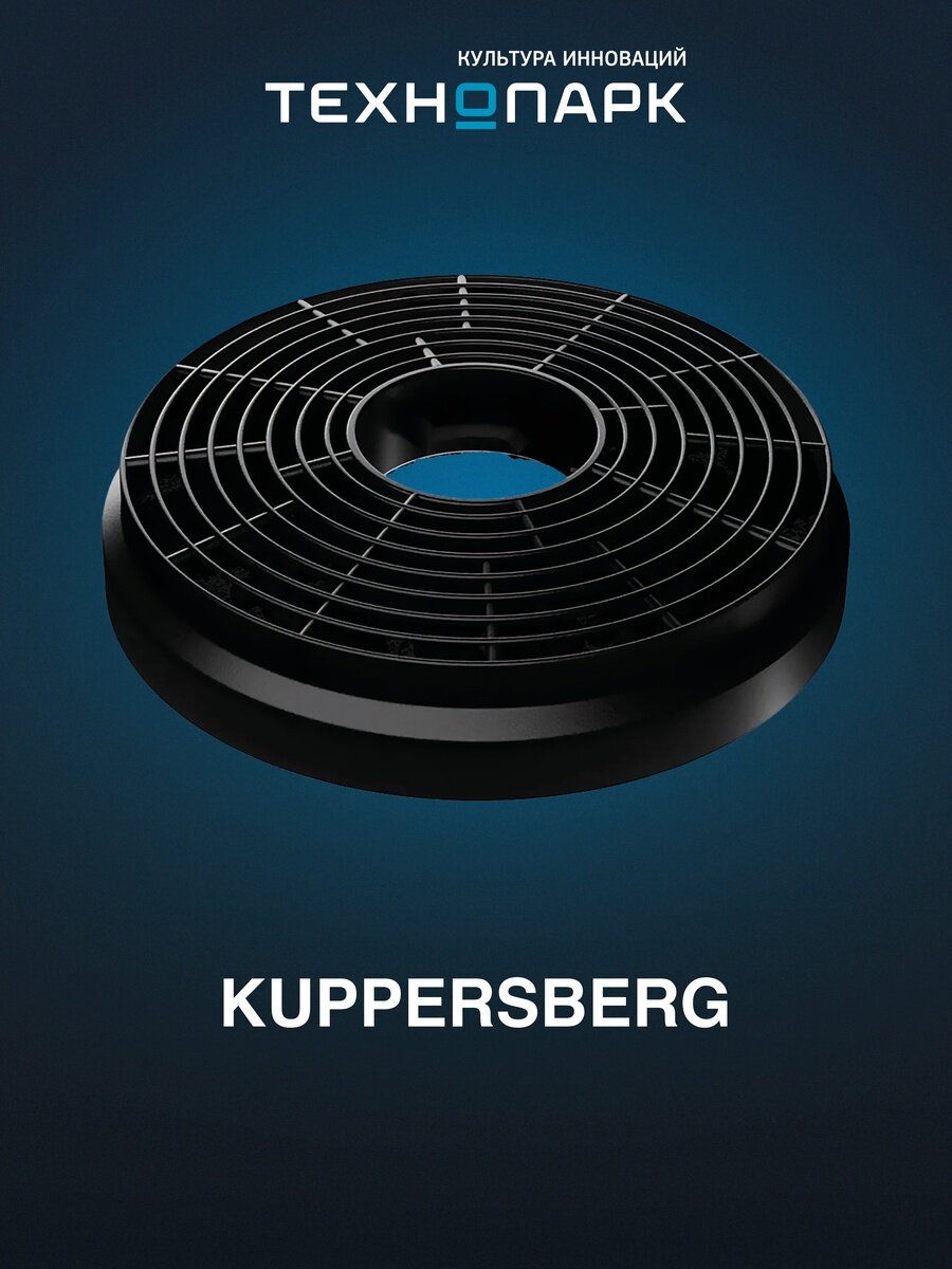 Фильтр Kuppersberg KF-SC 1