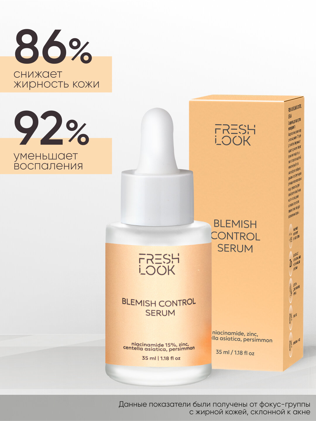 Perfect Balance Yuja Anti-Dark Spot Serum 6:4, отбеливающая сыворотка для лица, 30 мл