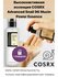 Эссенция для лица от прыщей и акне с муцином улитки COSRX Advanced Snail 96% Muc...