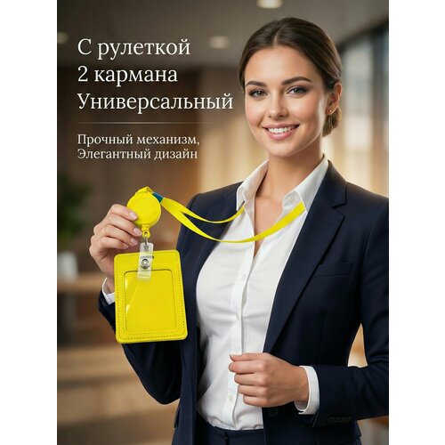 фото Бейдж для пропуска, картхолдер, с рулеткой и лентой, желтый, 65x110 мм kijua