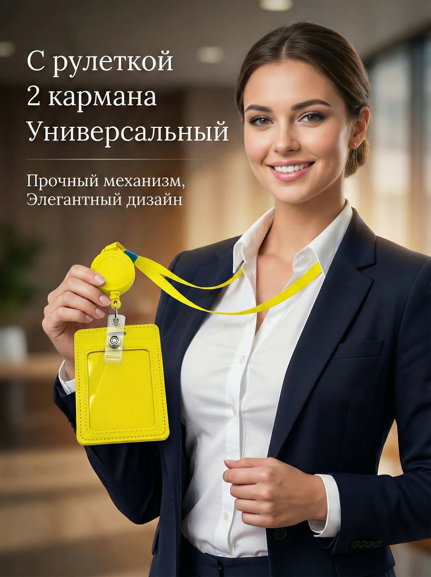 Бейдж для пропуска, картхолдер, с рулеткой и лентой, желтый, 65x110 мм