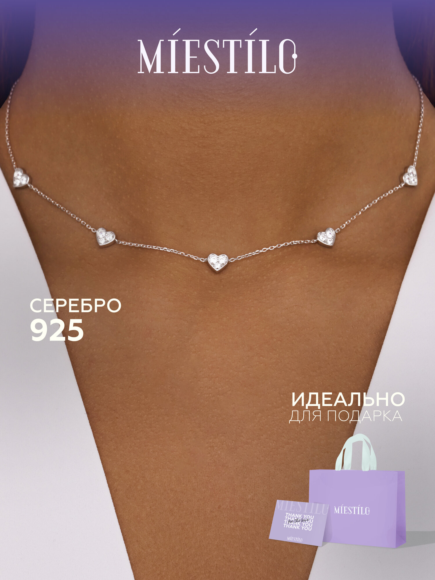 Колье MIESTILO, серебро, 925 проба, родирование, фианит