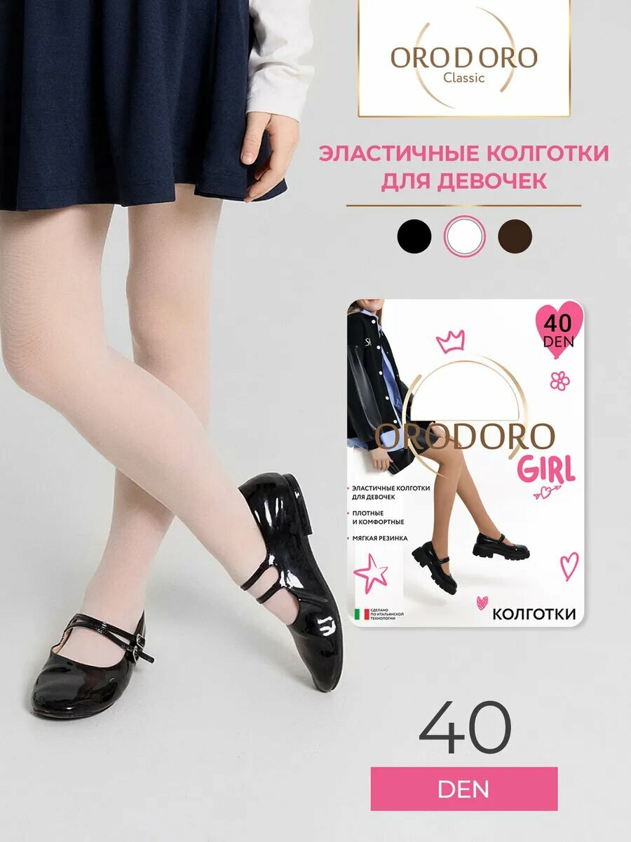 Колготки для девочек 40 den