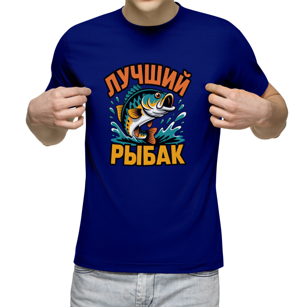 Мужская футболка «Лучший рыбак» (синий, M)