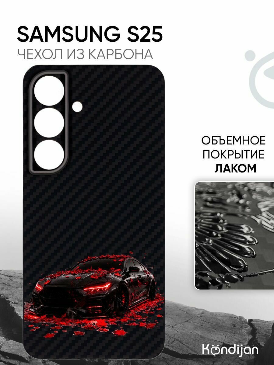 Чехол на Samsung S25 5G карбоновый, противоударный, черный с принтом машина осень, лаковое покрытие / Самсунг S25