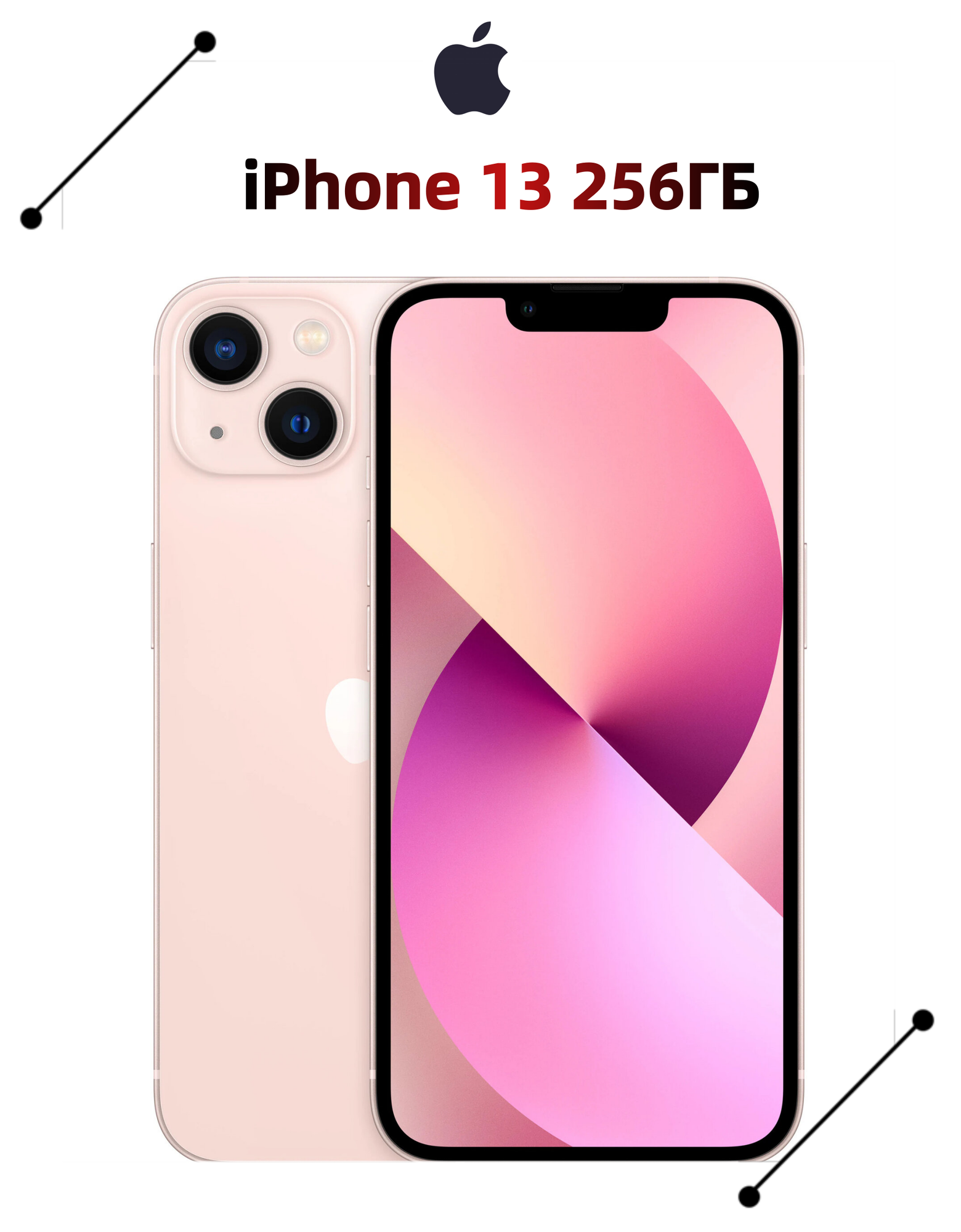 Смартфон iPhone 13 256Gb Pink Sim+E-Sim – купить на Яндекс Маркете