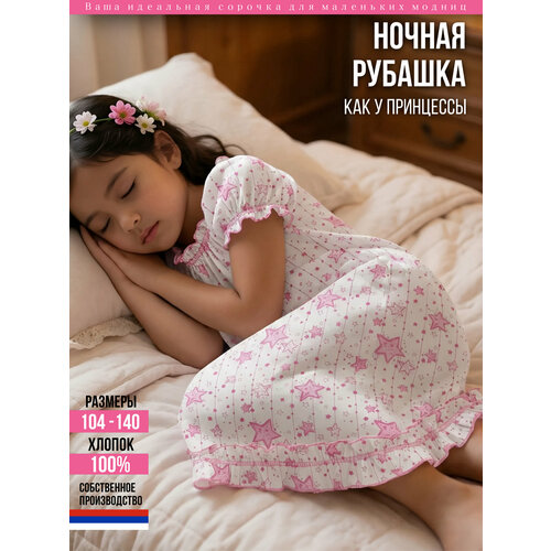 фото Сорочка дети в цвете, размер 32-116, розовый/белый