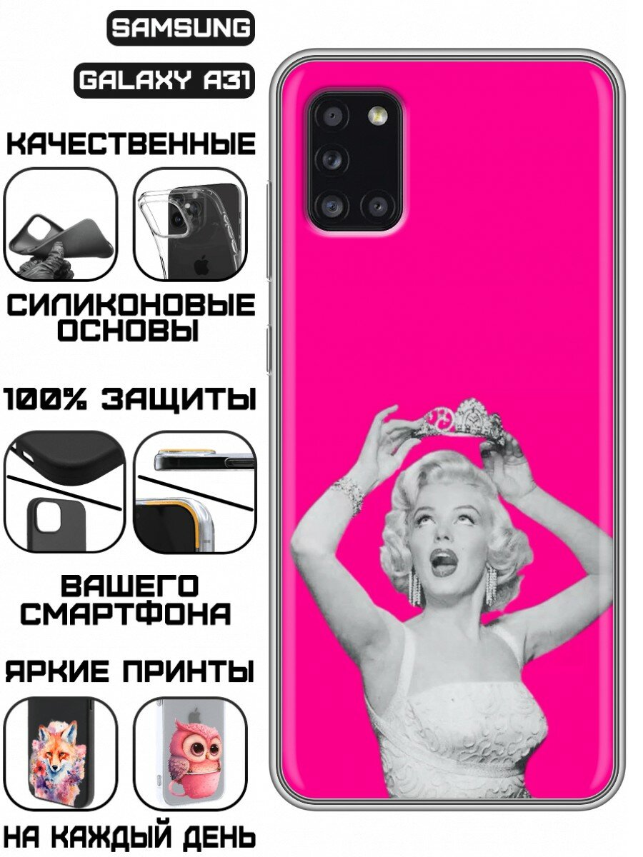 Чехол для Samsung Galaxy A31 с принтом для девушек с короной (Самсунг Галакси А31)