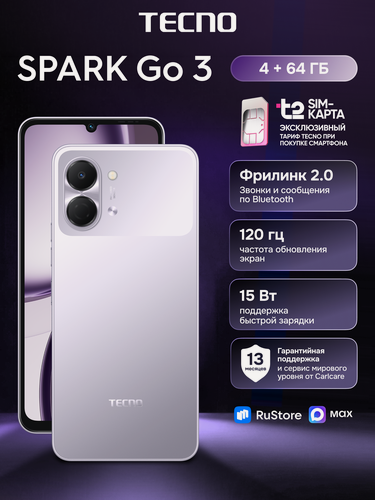 Изображение товара Смартфон TECNO Spark Go 3 4/64ГБ, фиолетовый (aurora purple), +SIM